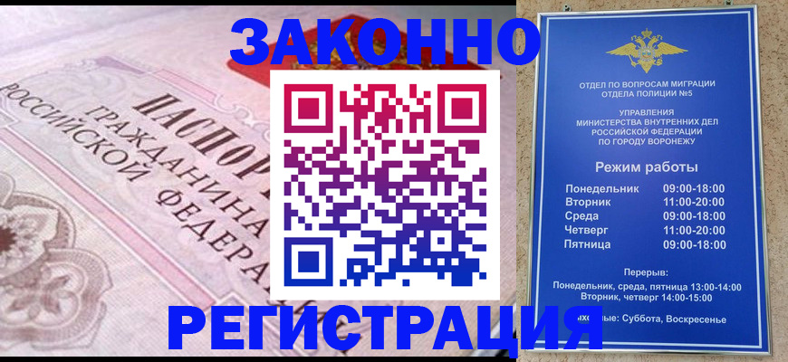 прописка иностранных граждан в Берёзовском
